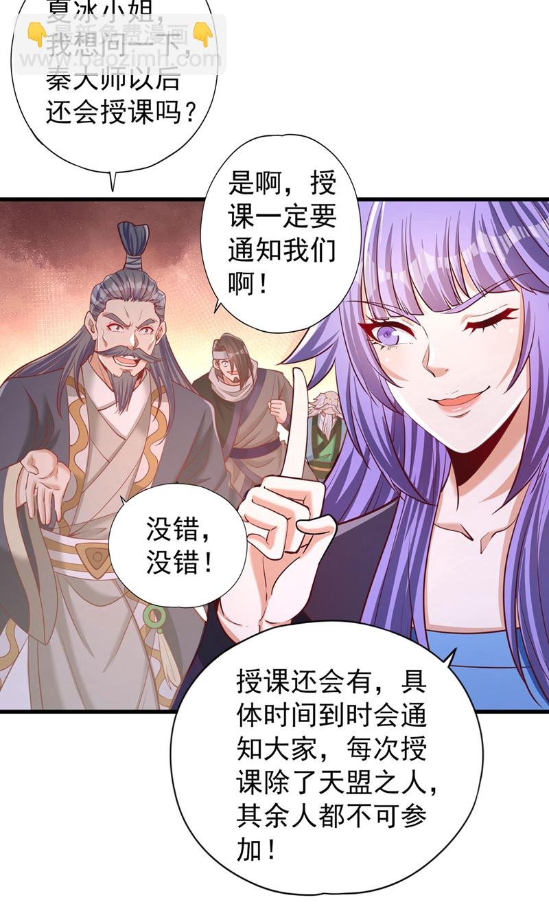 第419话 这是…至尊灵王丹！