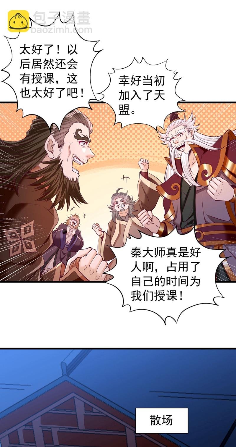 第419话 这是…至尊灵王丹！