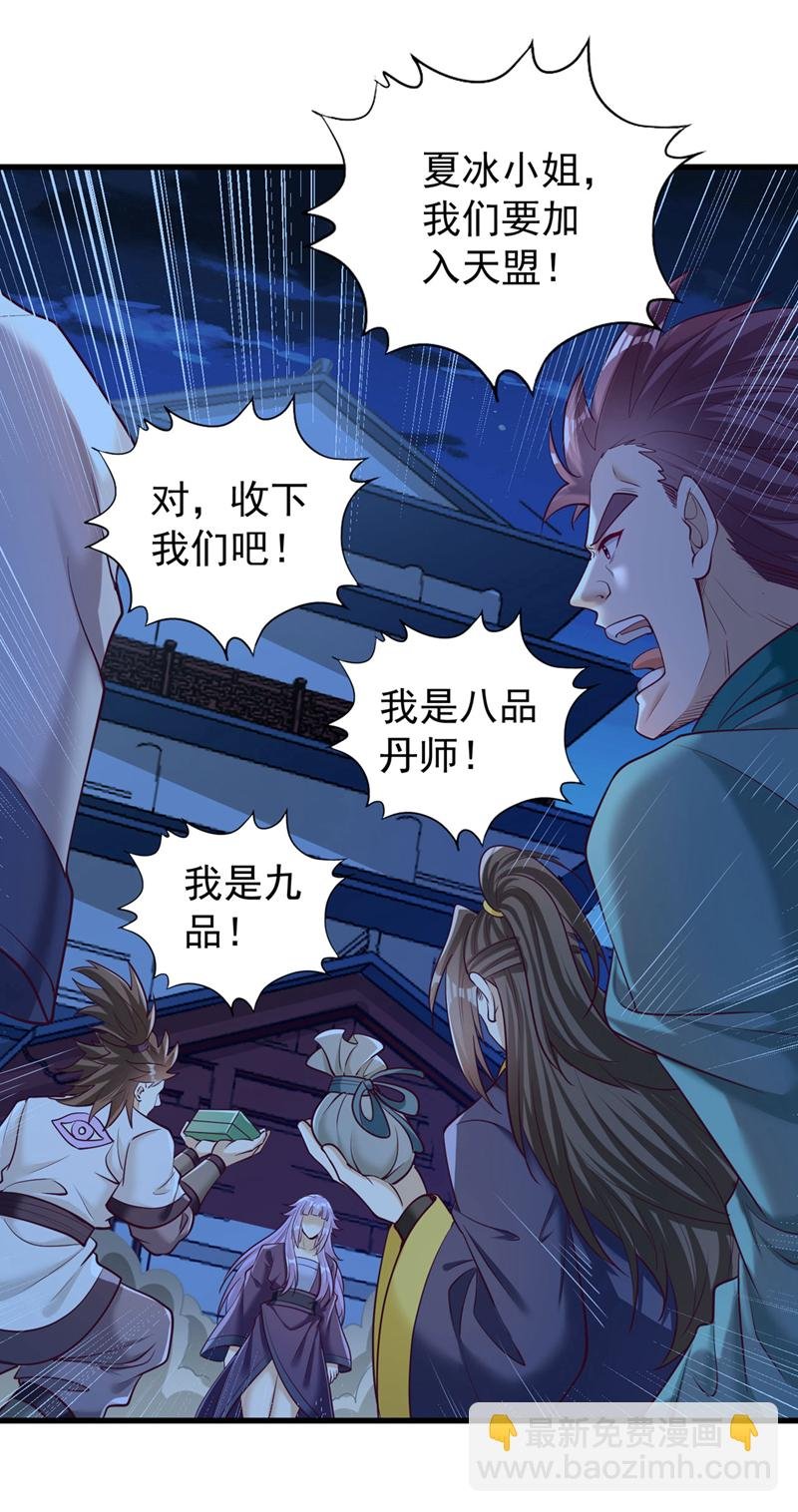 第419话 这是…至尊灵王丹！