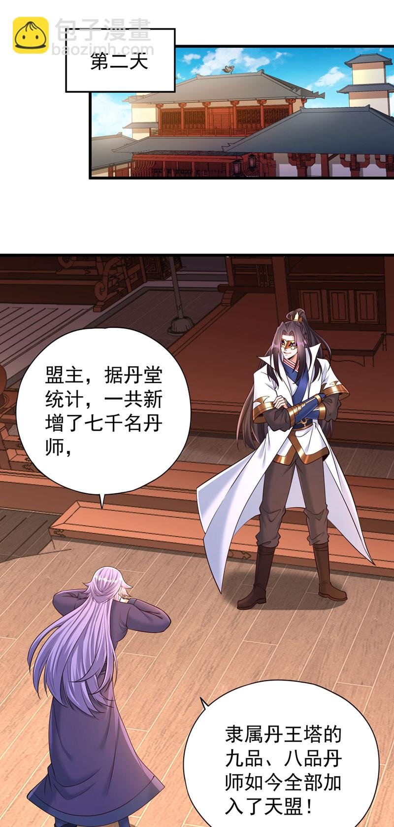 第419话 这是…至尊灵王丹！