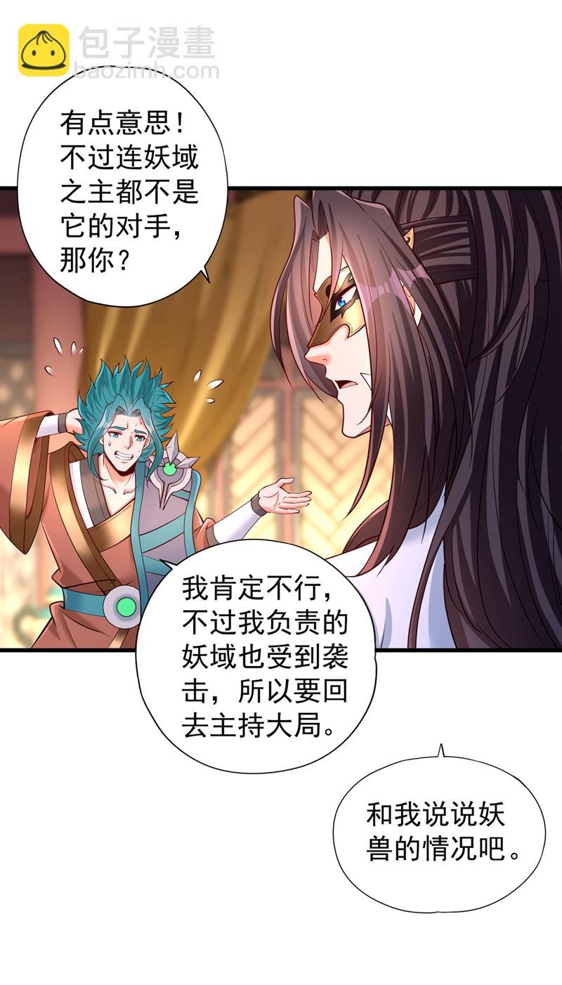 第419话 这是…至尊灵王丹！