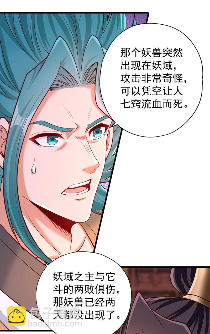 第419话 这是…至尊灵王丹！