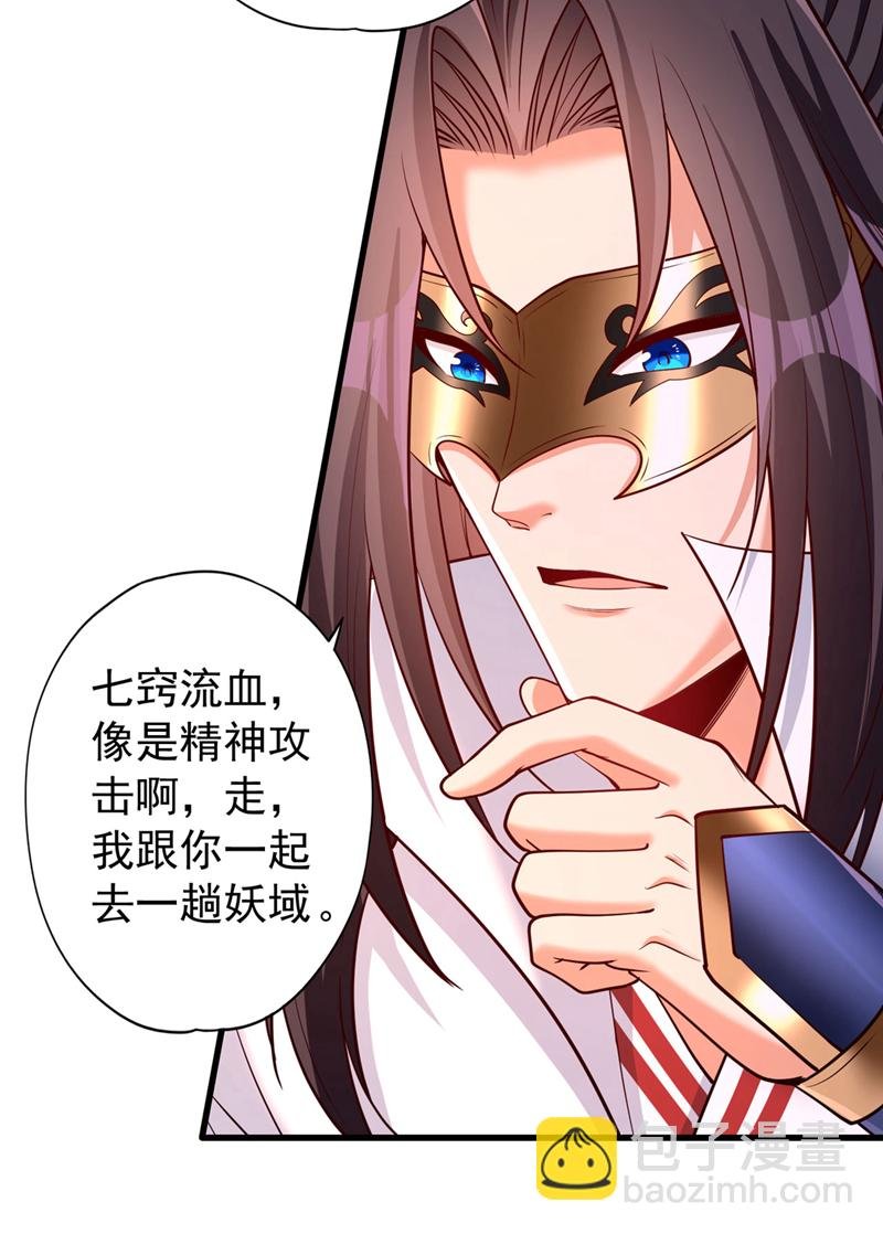 第419话 这是…至尊灵王丹！