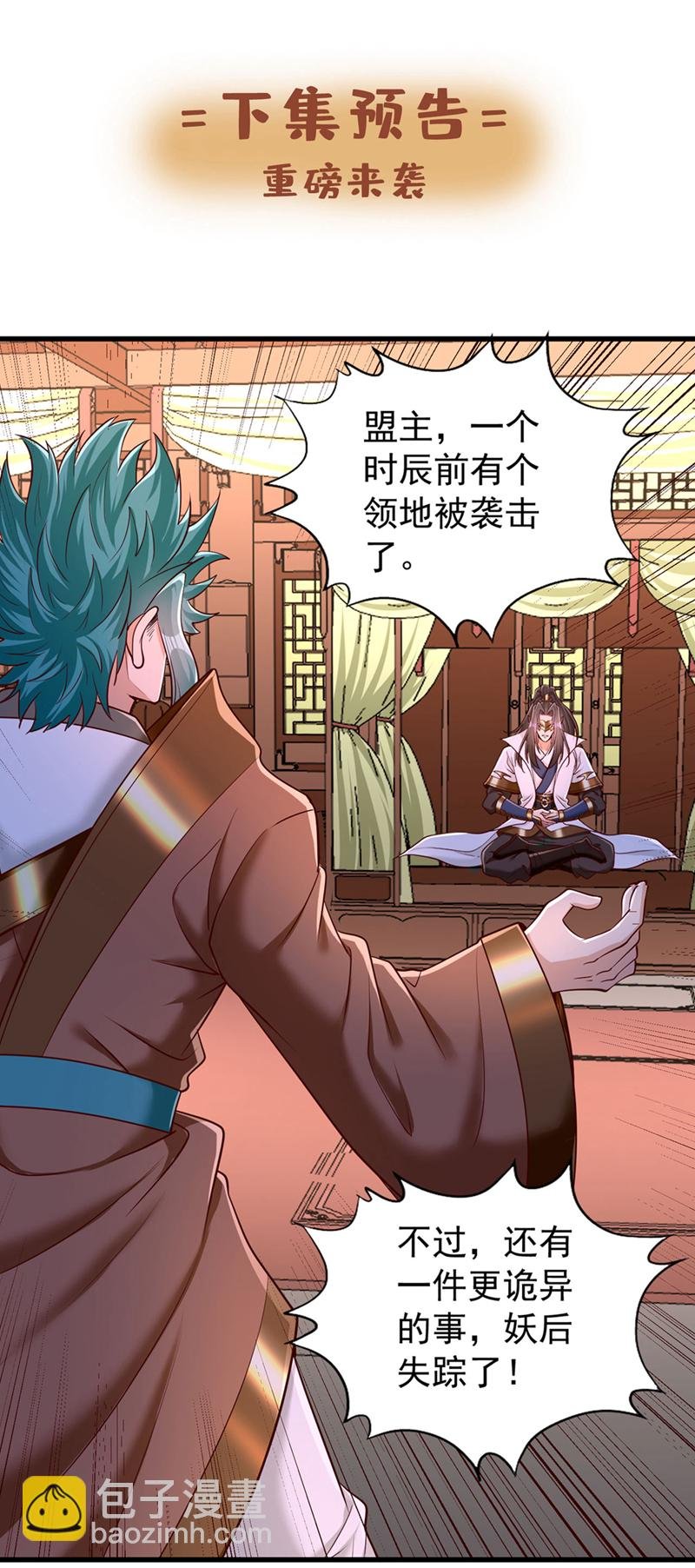 第419话 这是…至尊灵王丹！
