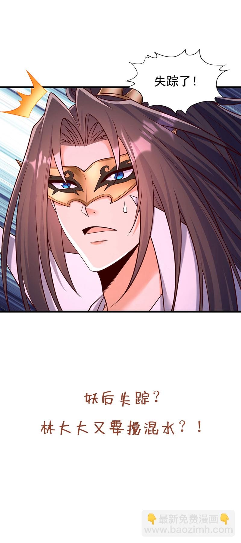 第419话 这是…至尊灵王丹！