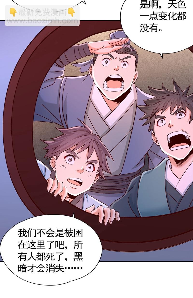 第421话 条件很诱人