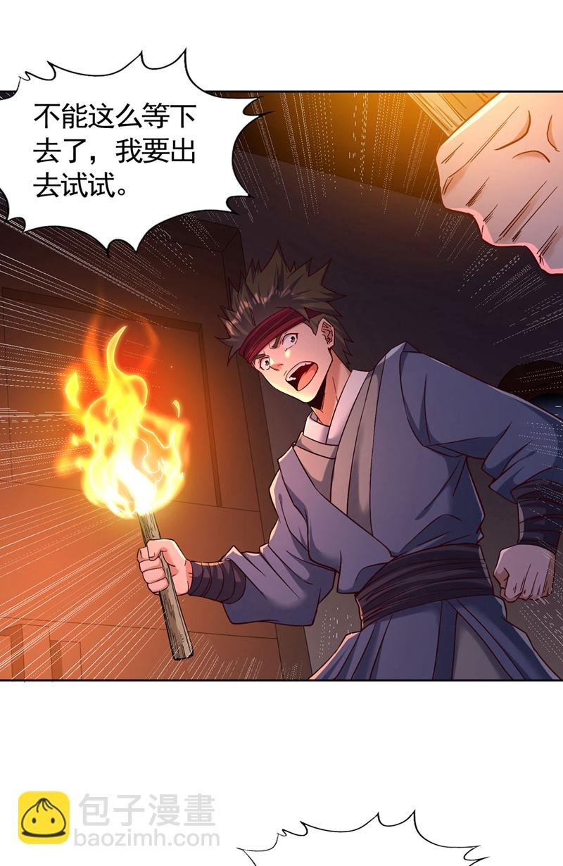 第421话 条件很诱人