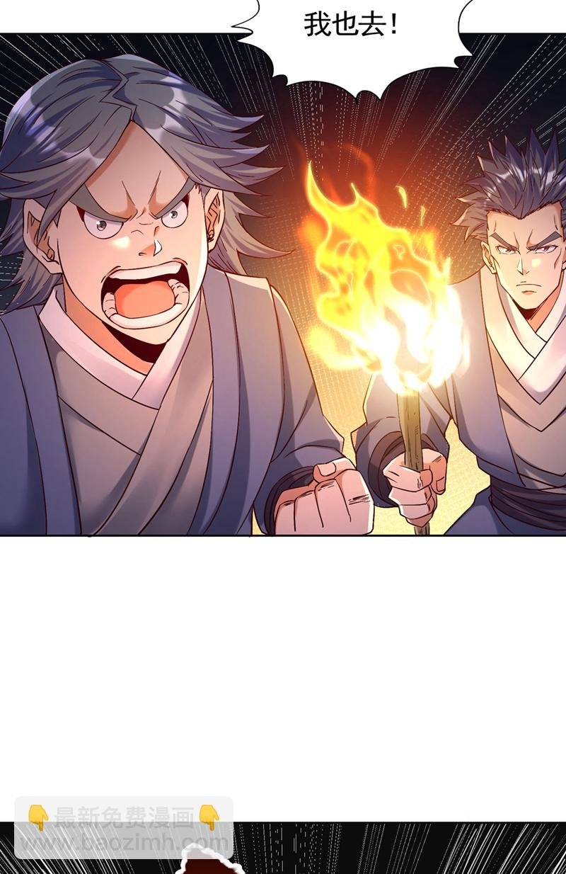 第421话 条件很诱人
