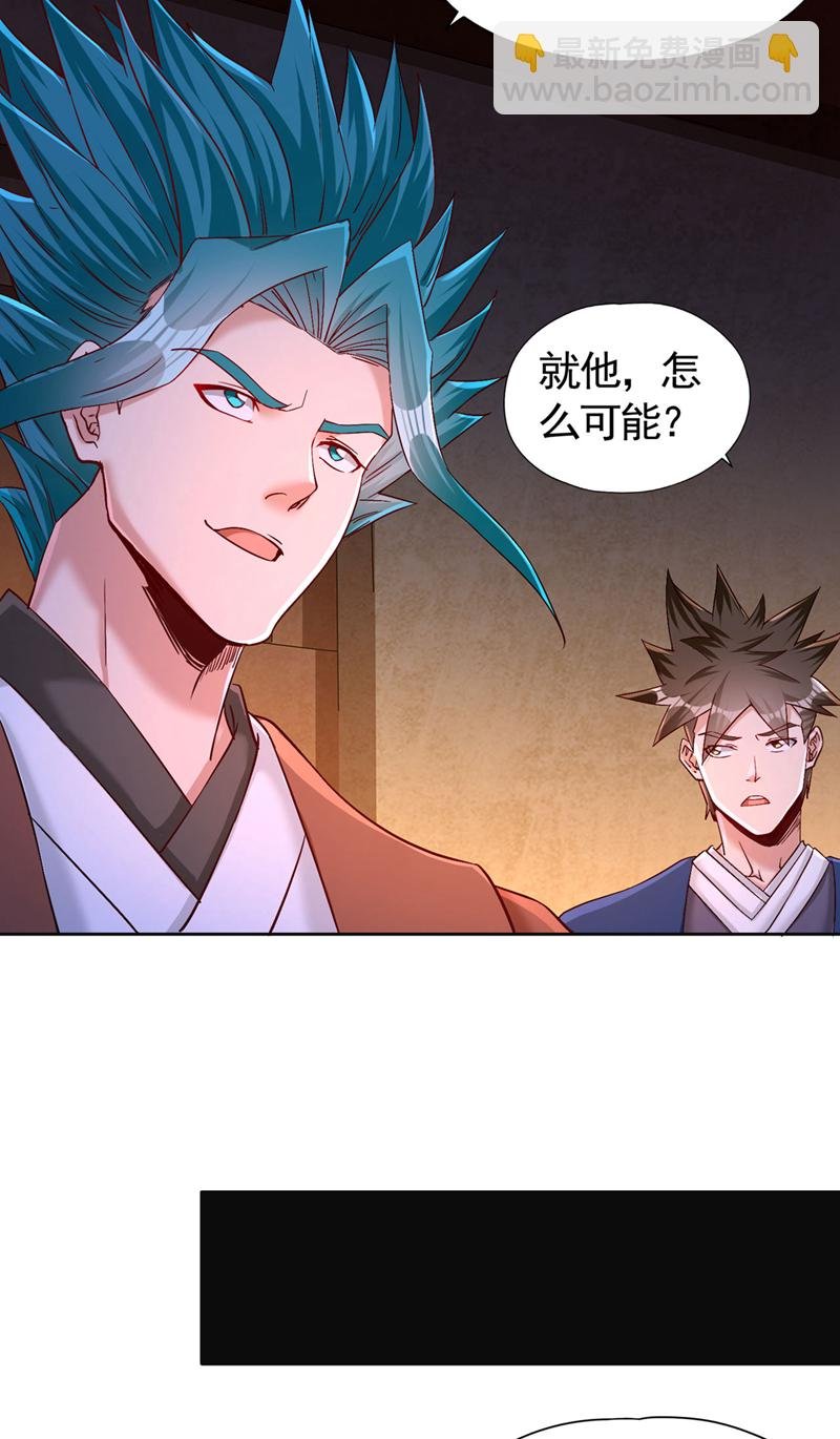第421话 条件很诱人