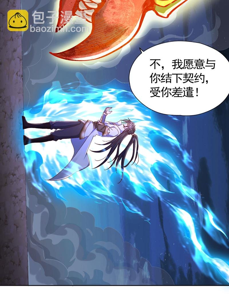 第421话 条件很诱人