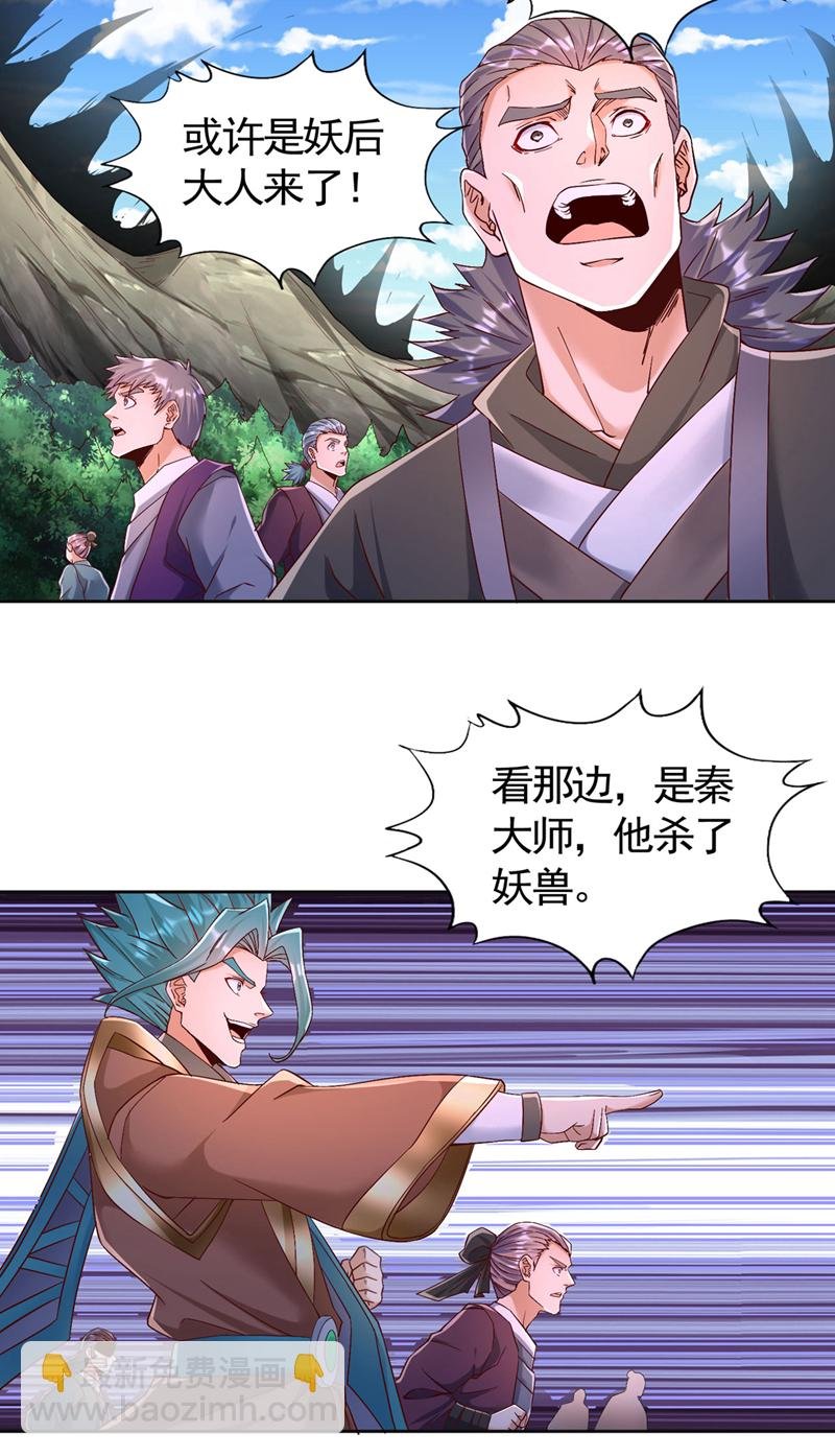第421话 条件很诱人