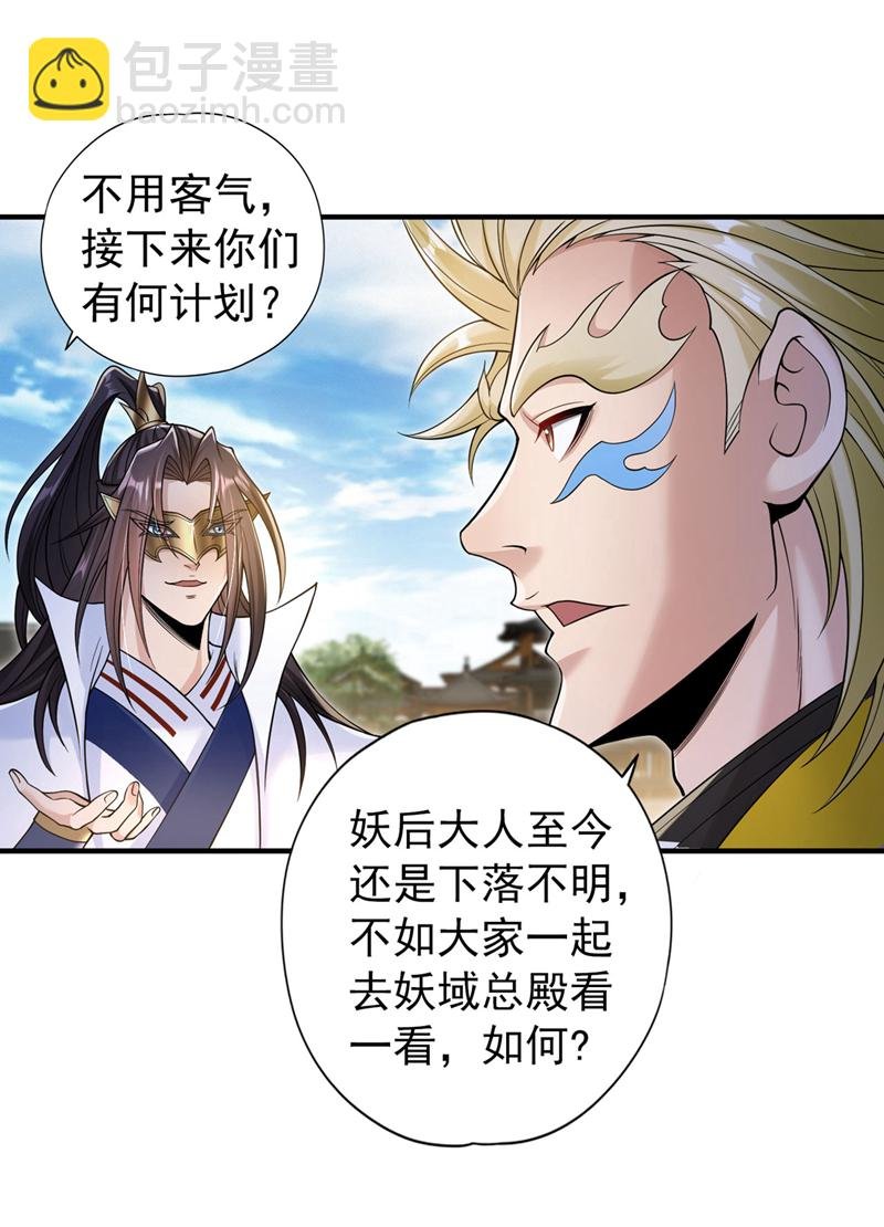 第421话 条件很诱人