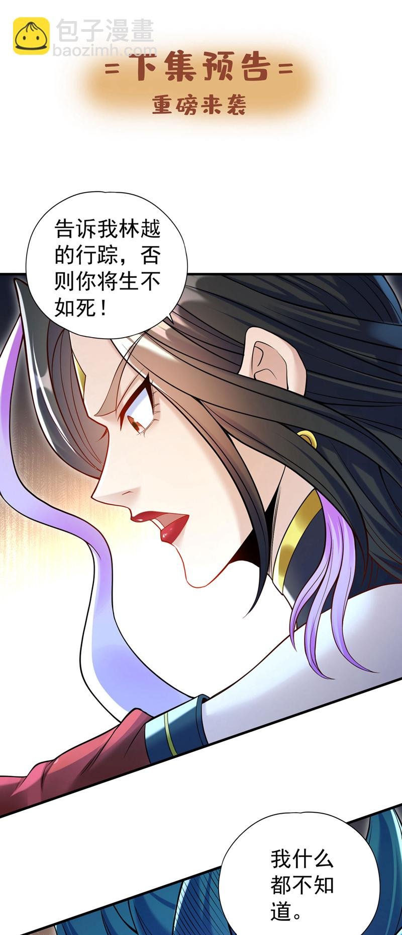 第421话 条件很诱人