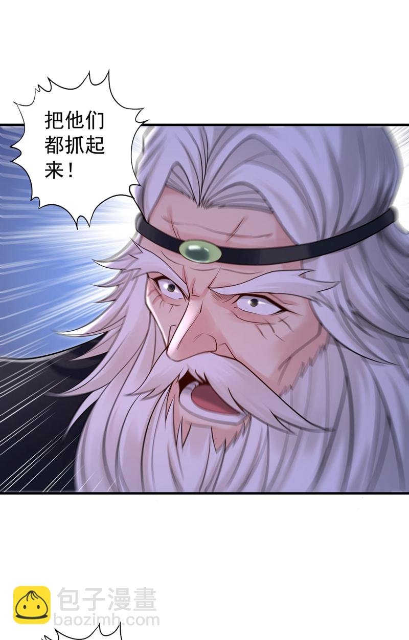 第422话 告诉我林越的行踪！