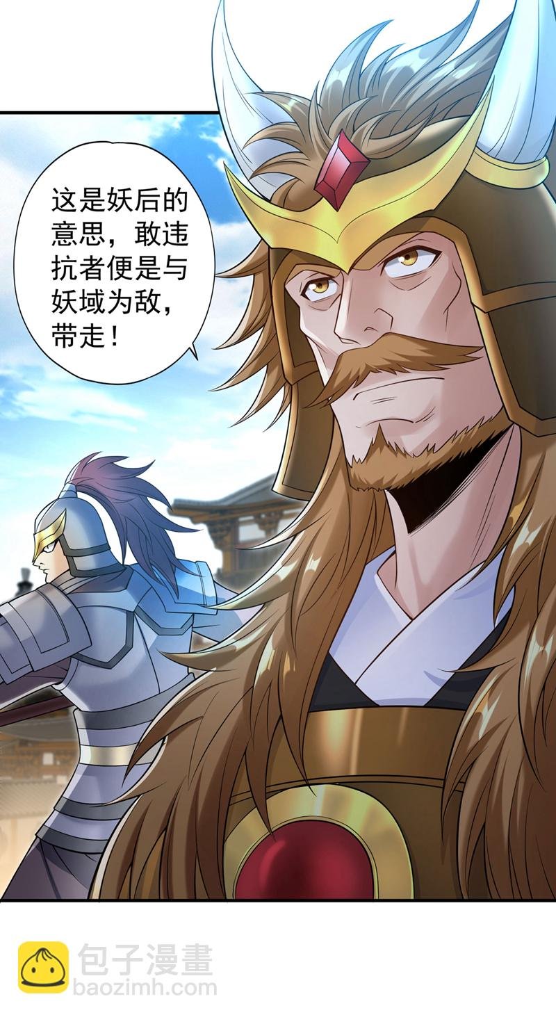 第422话 告诉我林越的行踪！