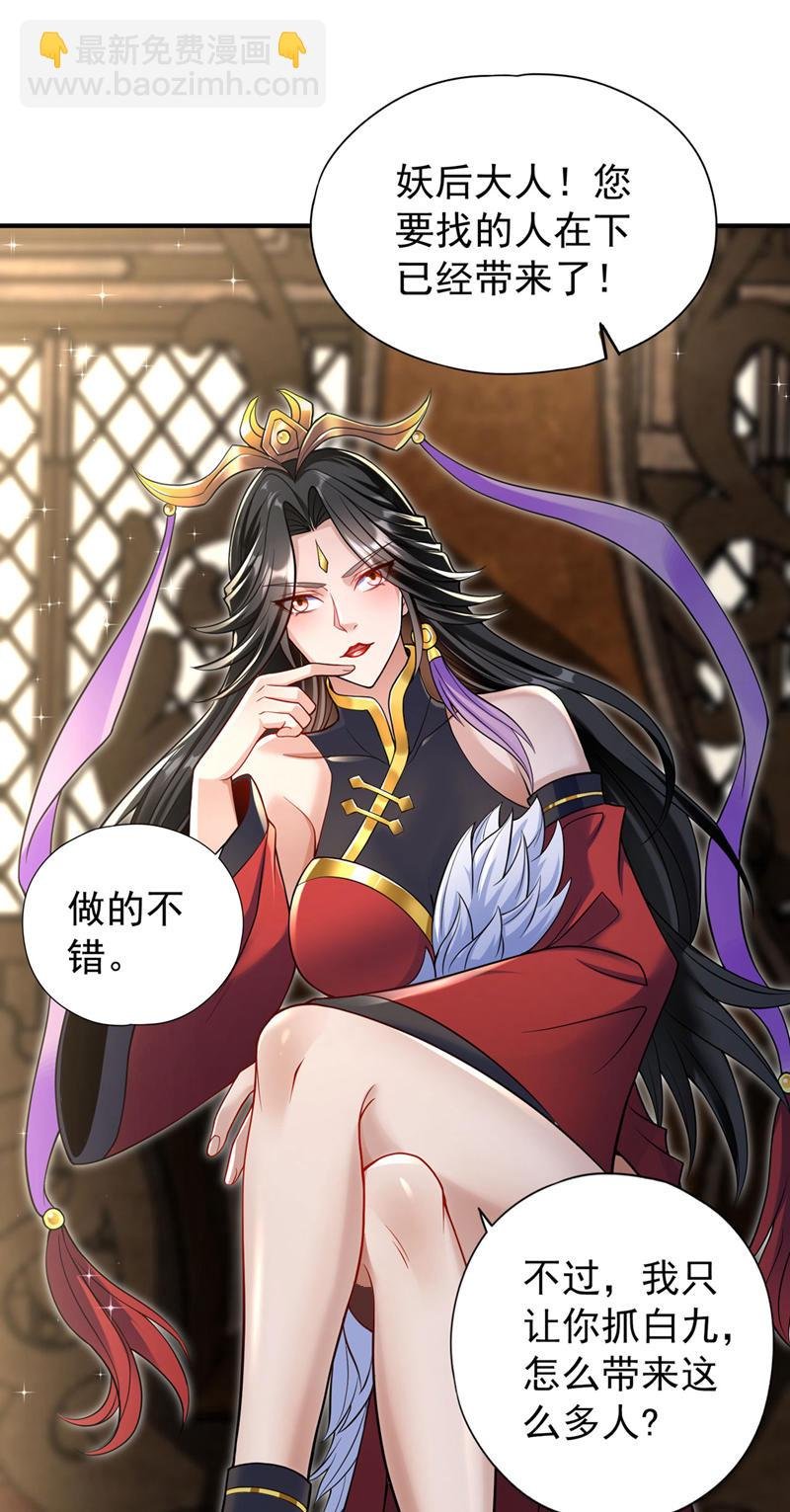 第422话 告诉我林越的行踪！