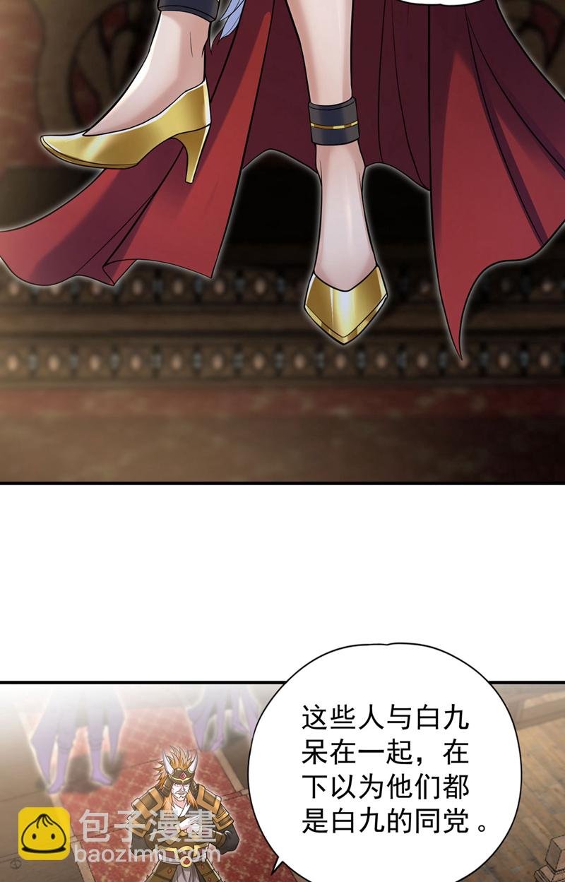 第422话 告诉我林越的行踪！