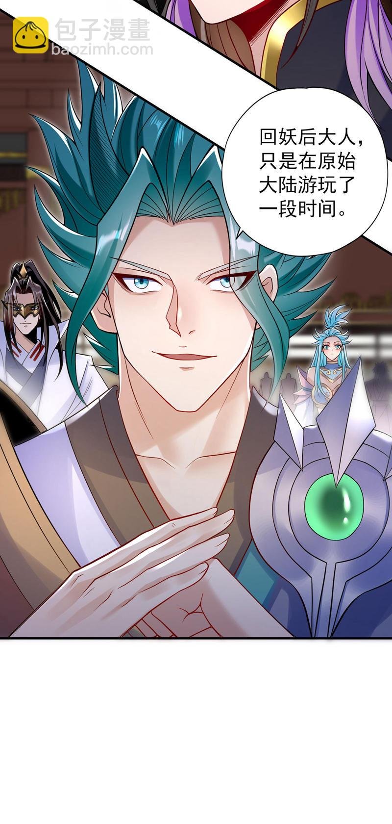 第422话 告诉我林越的行踪！