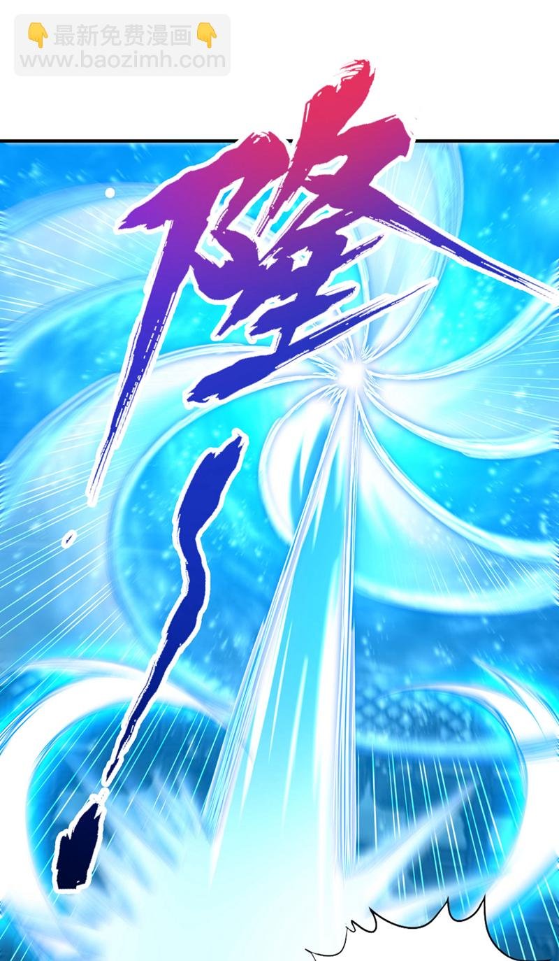 第422话 告诉我林越的行踪！