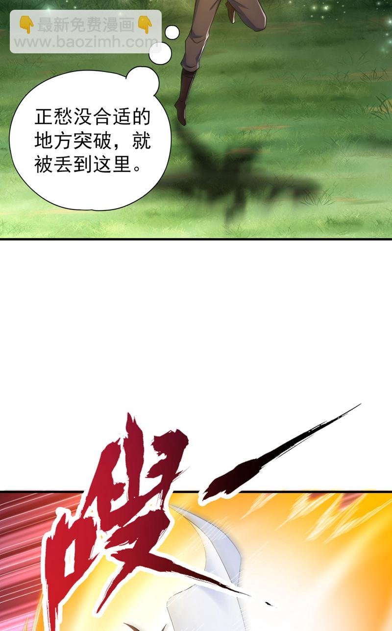 第422话 告诉我林越的行踪！