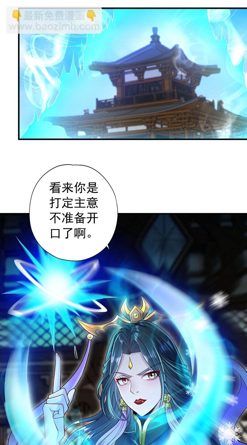 第422话 告诉我林越的行踪！