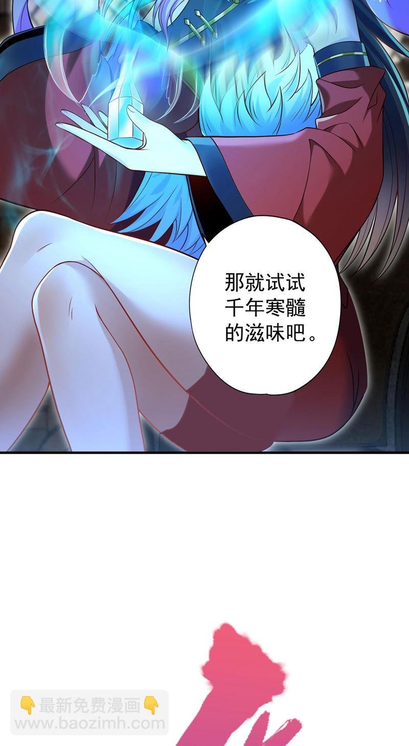 第422话 告诉我林越的行踪！