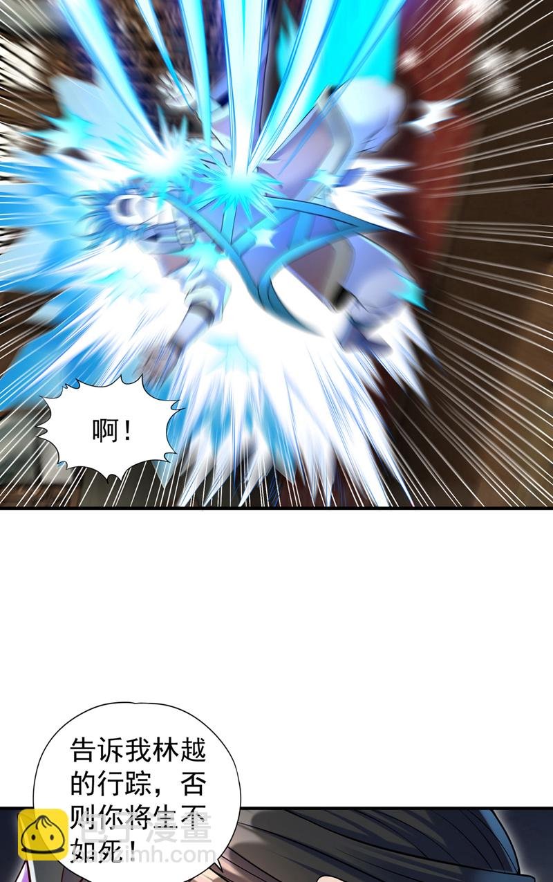 第422话 告诉我林越的行踪！
