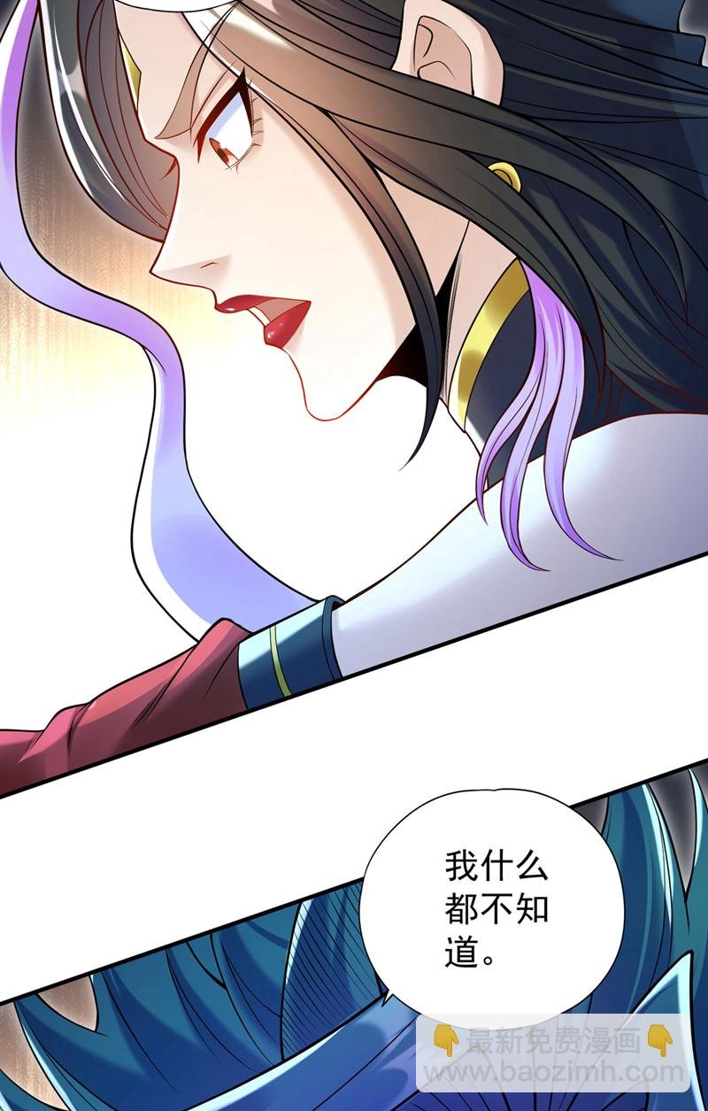 第422话 告诉我林越的行踪！