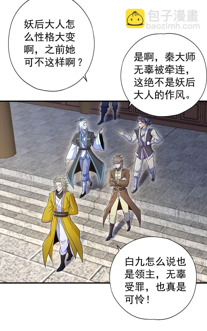 第422话 告诉我林越的行踪！
