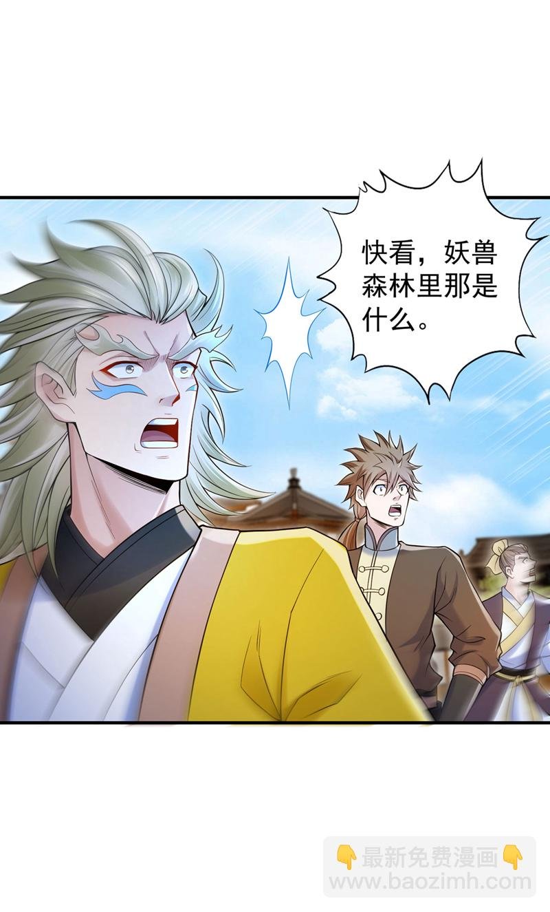 第422话 告诉我林越的行踪！