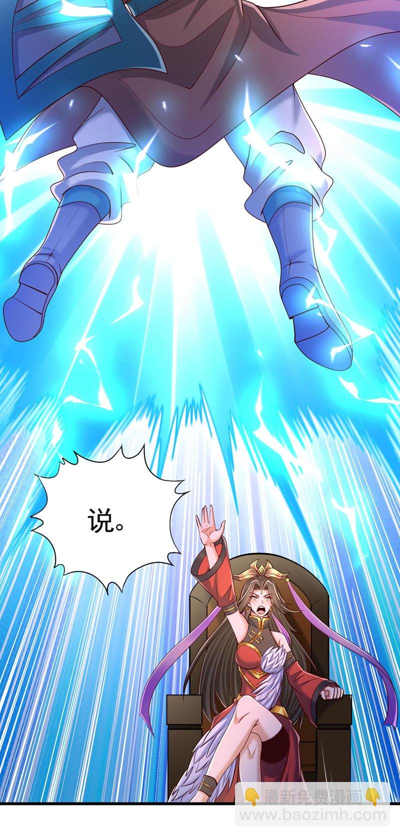 第422话 告诉我林越的行踪！