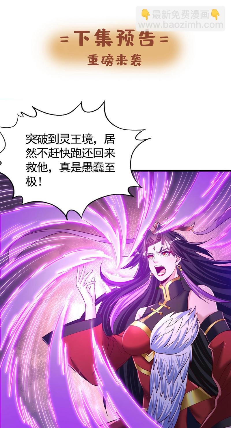 第422话 告诉我林越的行踪！