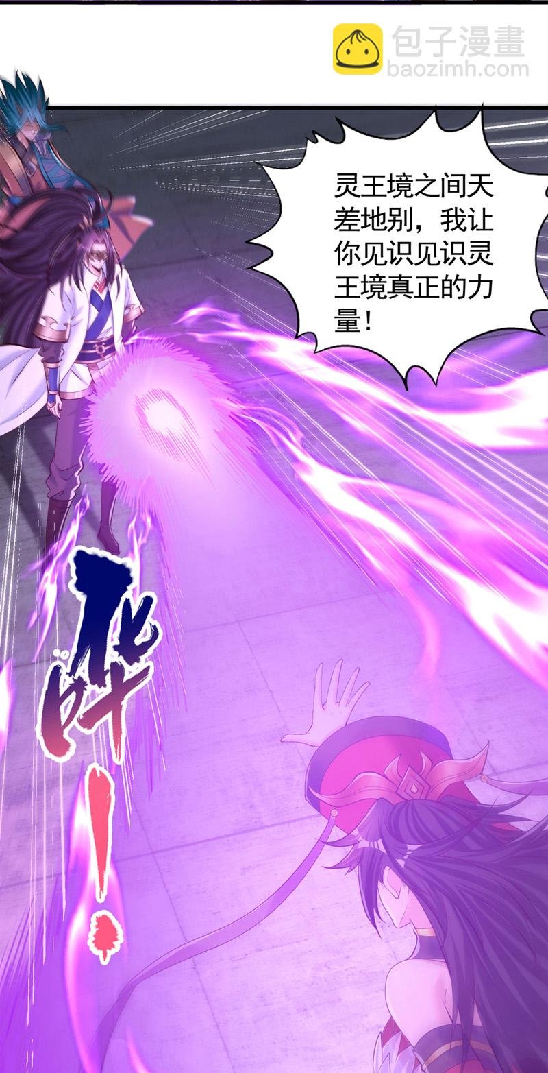第422话 告诉我林越的行踪！