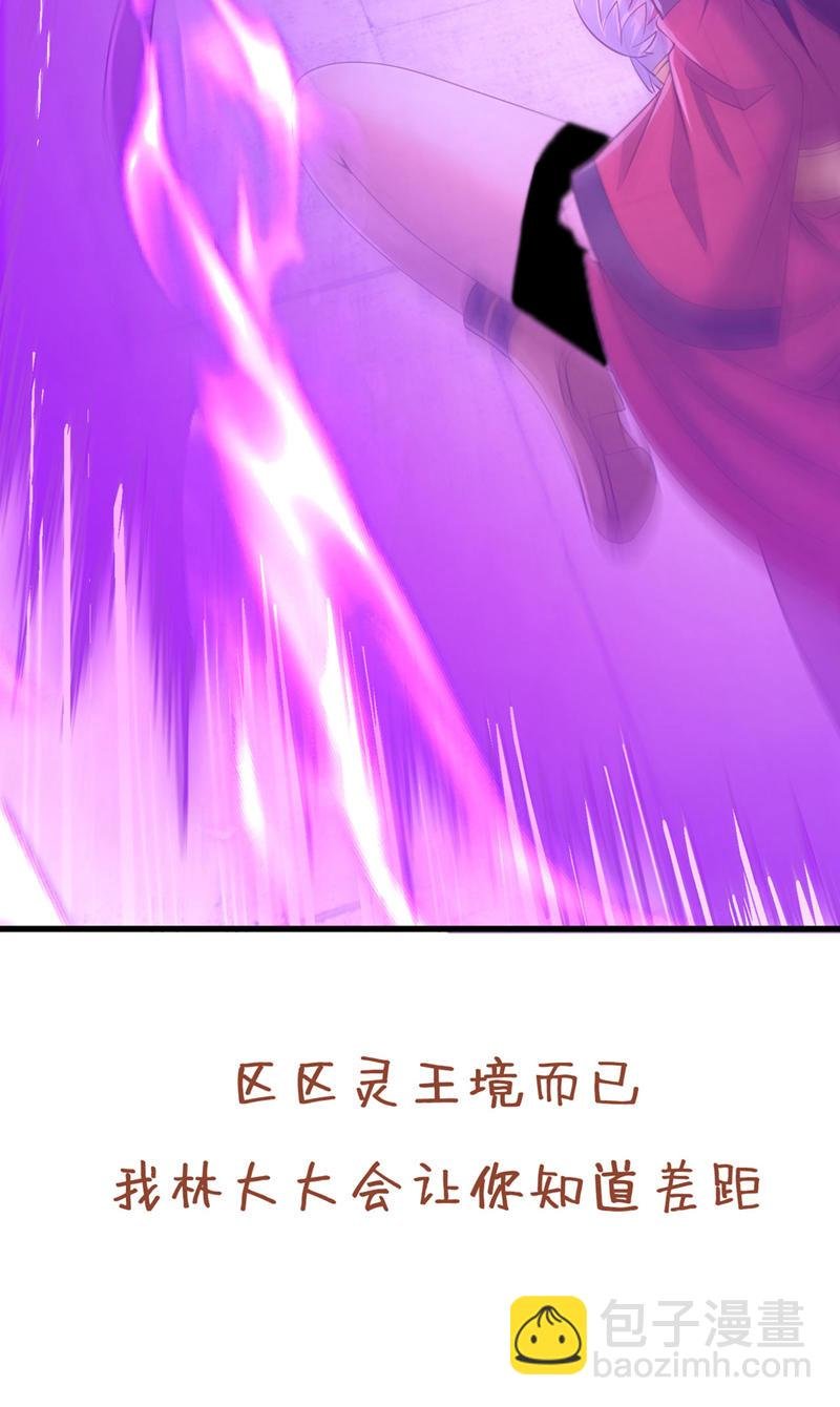 第422话 告诉我林越的行踪！