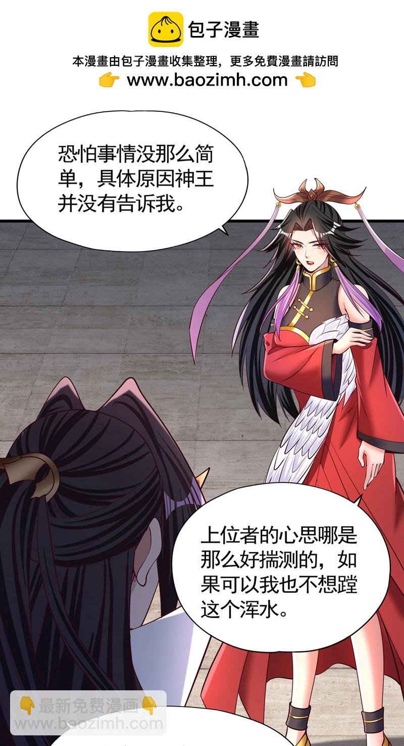 第424话 好拙劣的套路