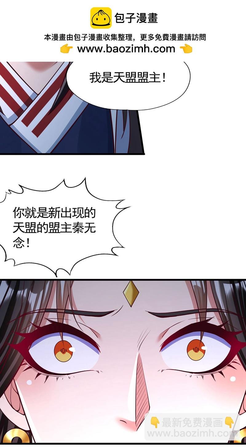 第424话 好拙劣的套路