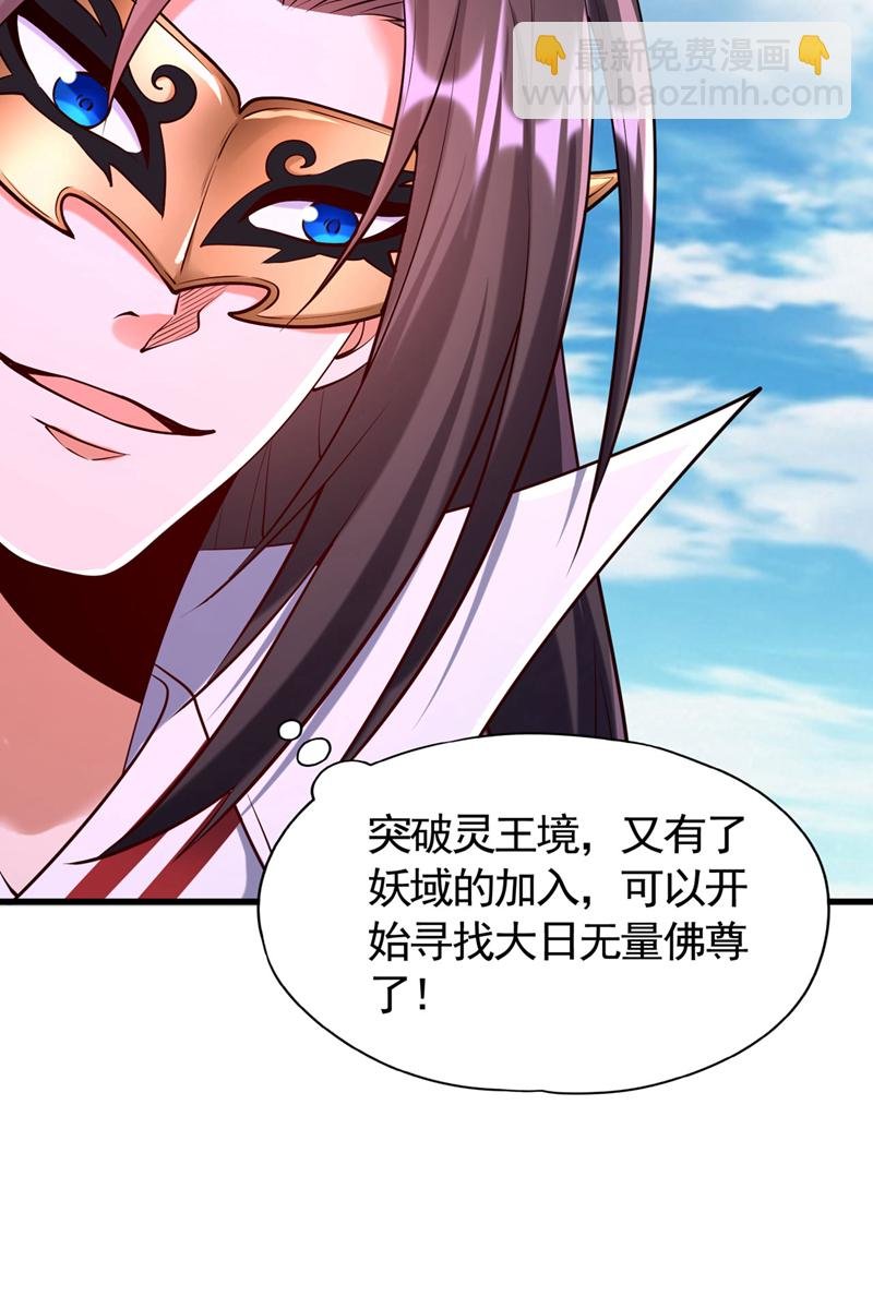 第424话 好拙劣的套路