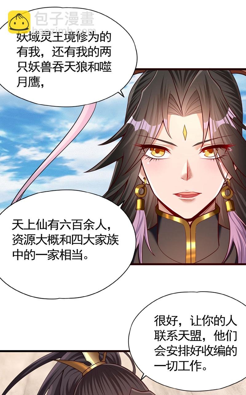 第424话 好拙劣的套路