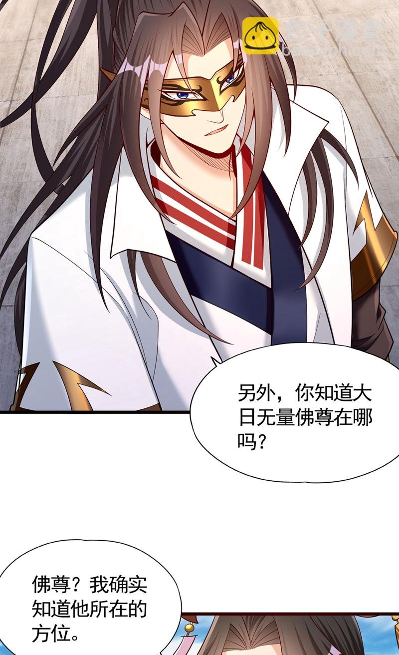 第424话 好拙劣的套路