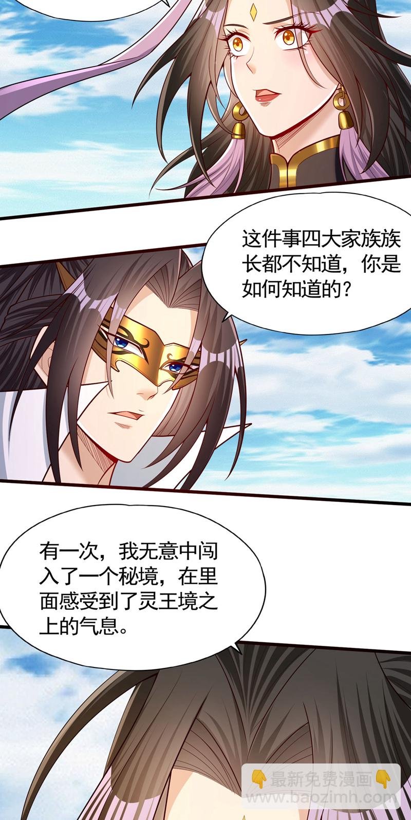 第424话 好拙劣的套路