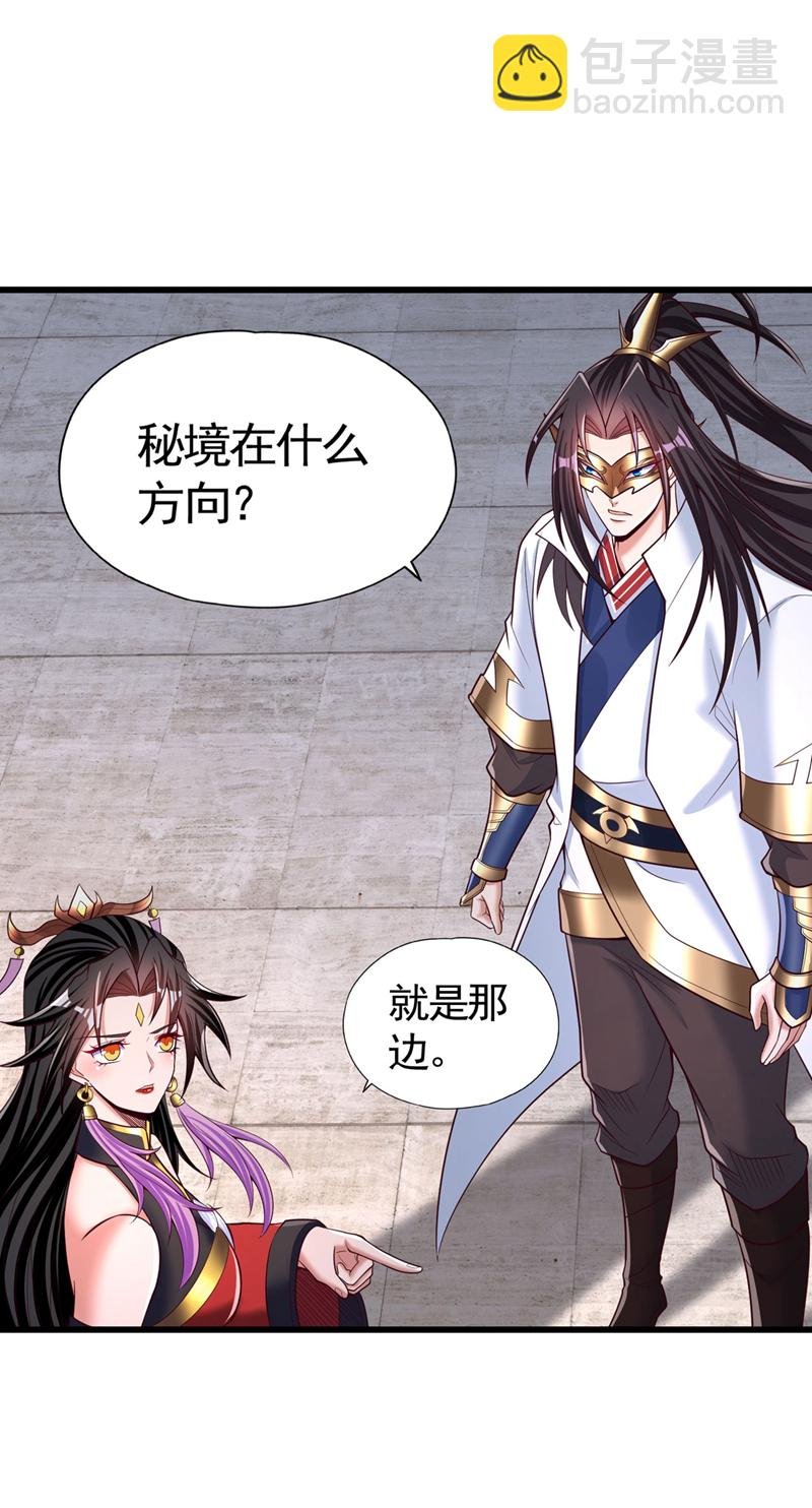 第424话 好拙劣的套路