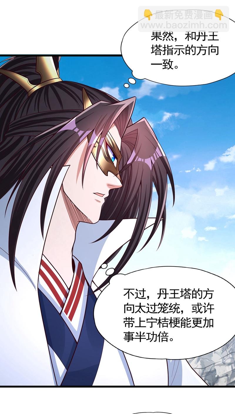 第424话 好拙劣的套路