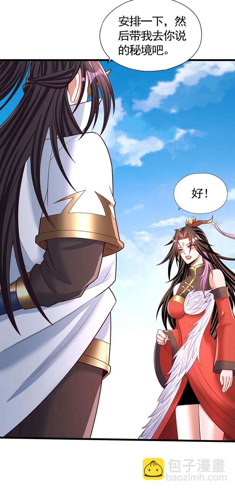 第424话 好拙劣的套路