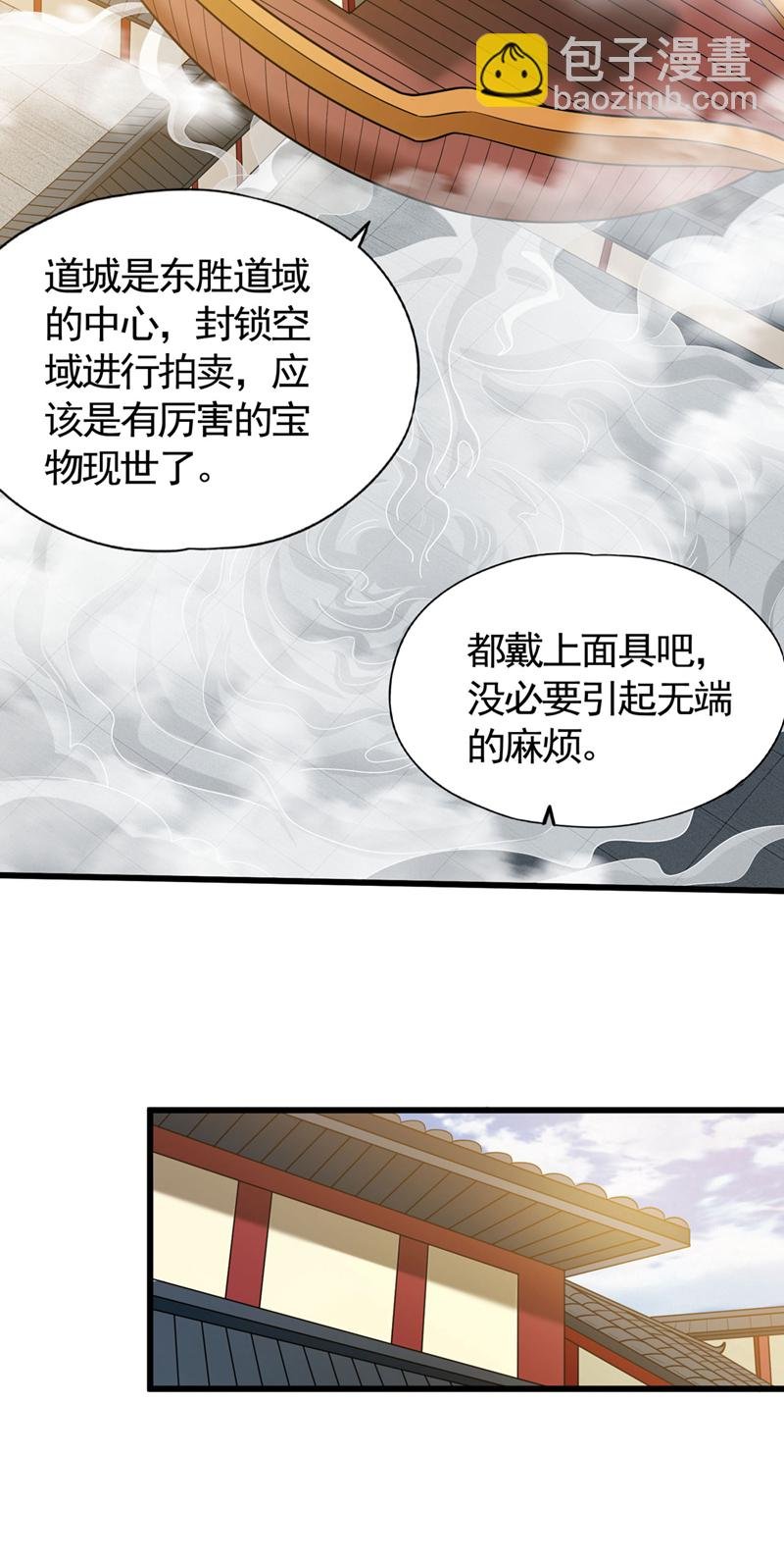 第424话 好拙劣的套路