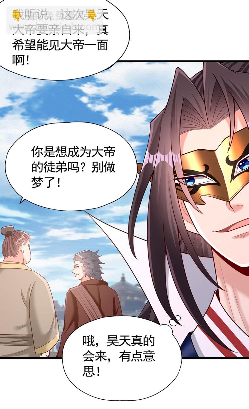 第424话 好拙劣的套路
