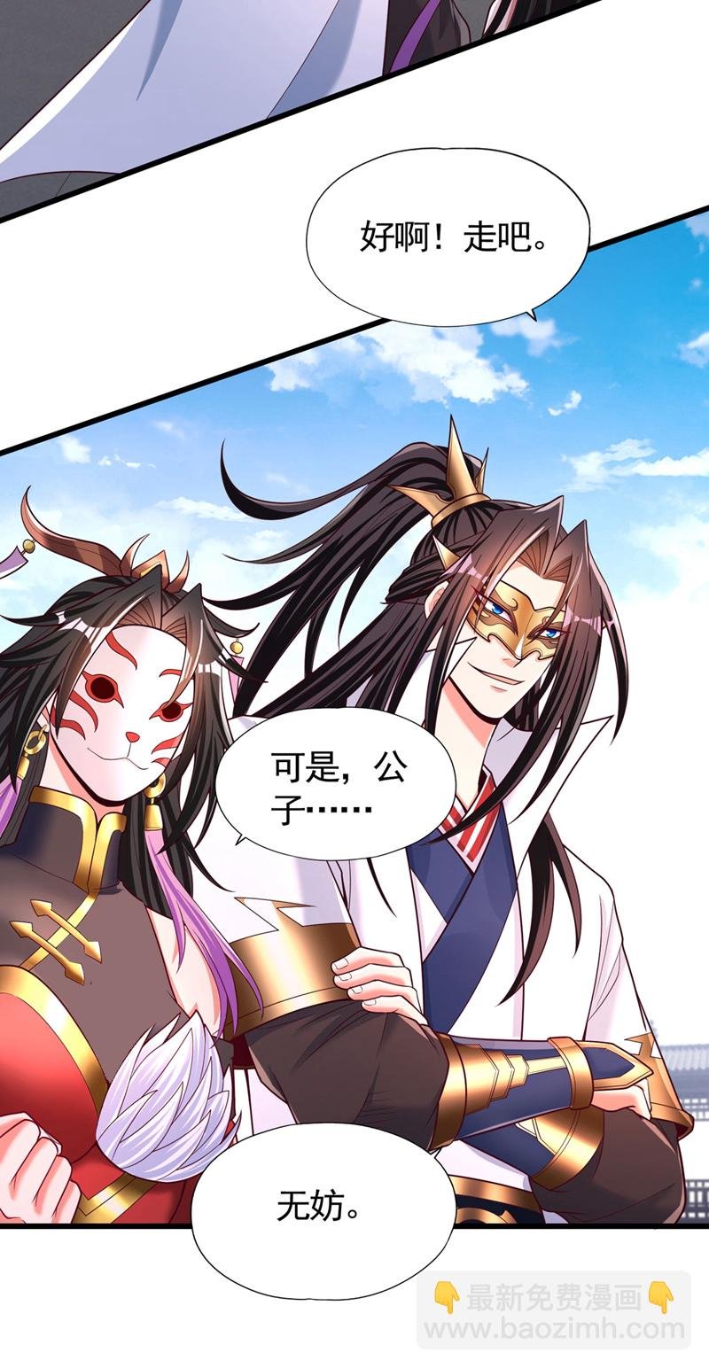 第424话 好拙劣的套路