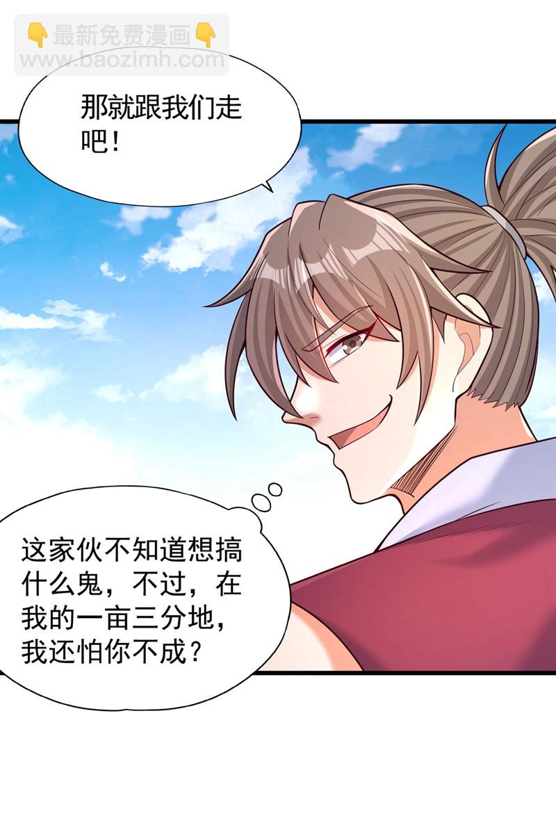 第424话 好拙劣的套路