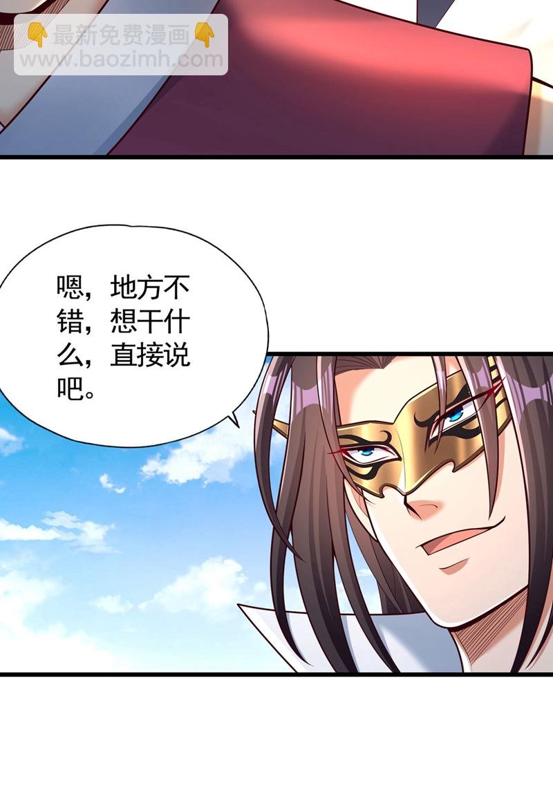 第424话 好拙劣的套路