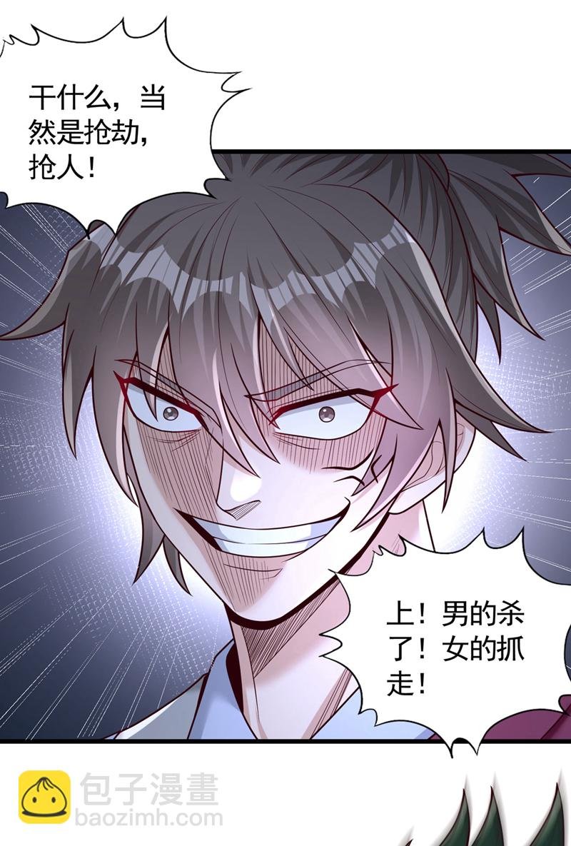 第424话 好拙劣的套路