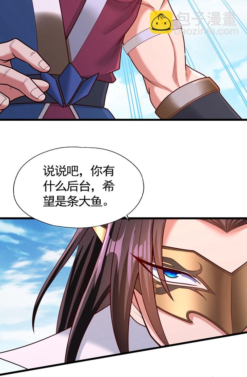 第424话 好拙劣的套路